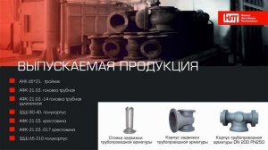 Новые литейные технологии (НЛТ)