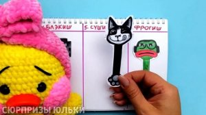 Новинка СКРЕПЫШИ 4 БОКС | РАСПАКОВКА С Лалафанфан ДУСЯ | Сюрпризы Юльки