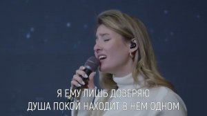Я ценен не самим собой