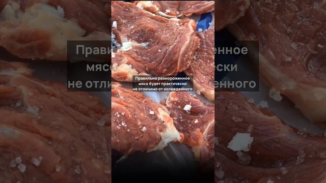 А как обычно размораживаете мясо вы?