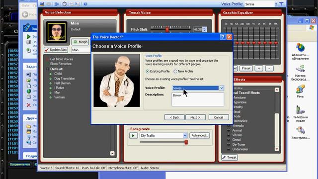 Как пользоваться программой MorphVOX pro смотреть онлайн
