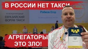 Агрегаторы такси сделали условия работы водителей невыносисмыми!