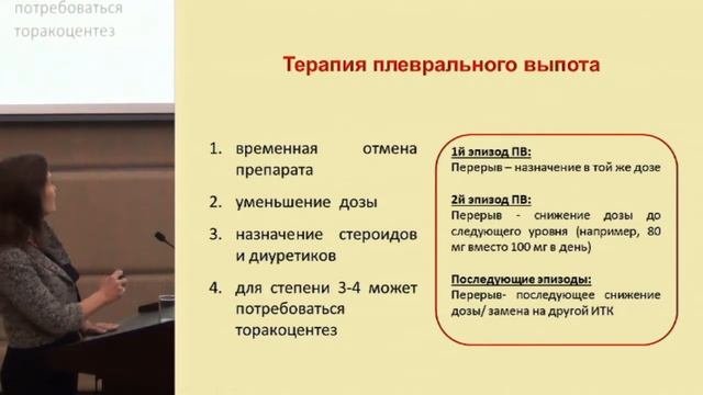 Виноградова О.Ю, Достижения и проблемы  терапии хронических миелопролиферативных ..