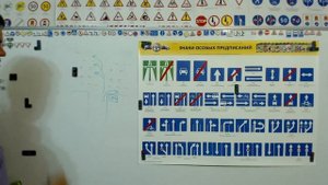 Тема 16: знаки особых предписаний и информационные знаки