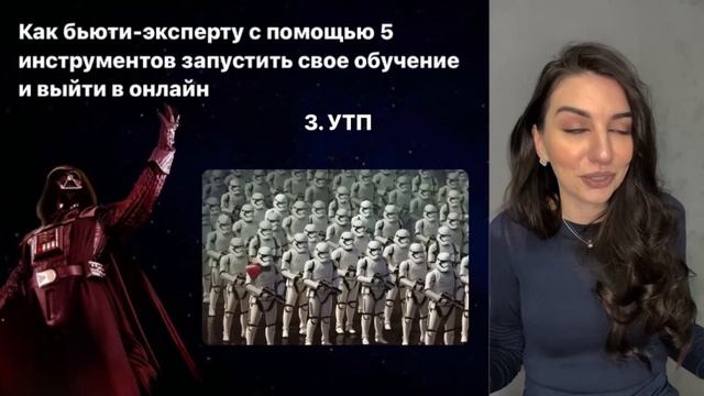 Как бьюти-эксперту с помощью 5 инструментов запустить свое обучение и выйти в онлайн