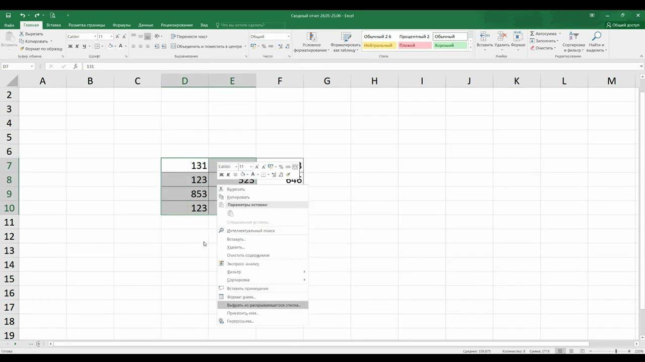 пранк с Excel 1 смотреть онлайн
