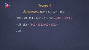 7 класс - Алгебра - Применение различных способов для разложения на множители