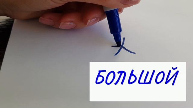 Иероглиф человек. Иероглиф большой. Иероглиф слишком. Основные иероглифы китайского языка.  Черты.