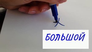 Иероглиф человек. Иероглиф большой. Иероглиф слишком. Основные иероглифы китайского языка. Черты.