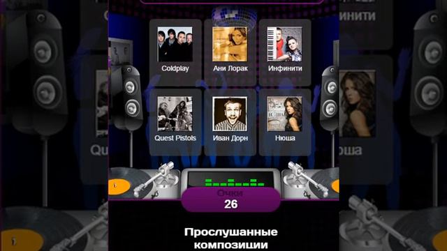 Прохождение игры меломан. Режим горячий хит часть 5 смотреть онлайн