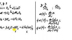 ГДЗ по химии 8 класс, Габриелян. Реакции соединения § 31, з.2, 3