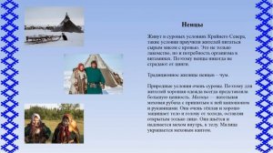 Краеведческий час: «Традиции народов Красноярского края».
