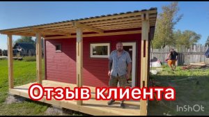 Отзыв клиента о Банях № 1