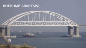 НОВЫЙ УДАР ПО КРЫМСКОМУ МОСТУ! ОСТАЛАСЬ ПОСЛЕДНЯЯ БАЛКА