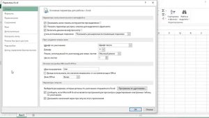 Автосохранение Excel. Как настроить сохранение в Microsoft Excel