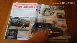 Обзор журнала автомир за 25 февраля 2013 №9