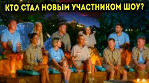 Стали известны имена участников "Новых звёзд в Африке"