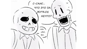 Ask Core Frisk | RUS | Спроси кор Фриск \ AskCF #2