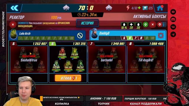 ? Вечерний Стрим | MARVEL Strike Force | Итоги Розыгрыша на Boosty, Новости недели и др. смотреть онлайн