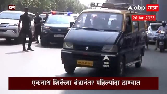Uddhav Thackeray Convoy near Eknath Shinde House : एकनाथ शिंदेंच्या घरासमोर उद्धव ठाकरेंचा ताफा