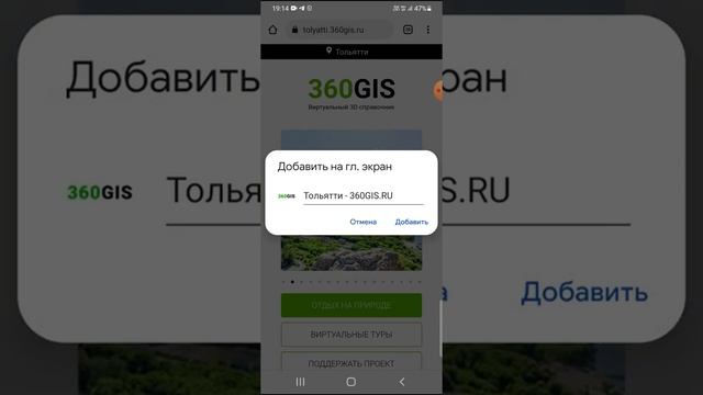 Как установить иконку сайта на главный экран телефона (браузер Google Chrome)