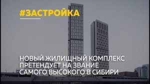 На месте речного вокзала в Барнауле появятся небоскребы