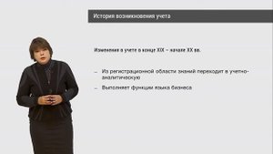 Виды учета: финансовый и управленческий