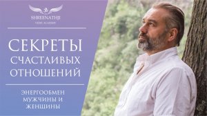 Секреты отношений | Лучшая лекция об отношениях в интернете