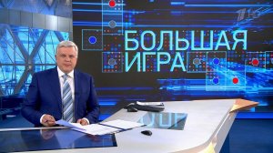 Вирус, нефть и большие финансы - темы выпуска ток-шоу "Большая игра"