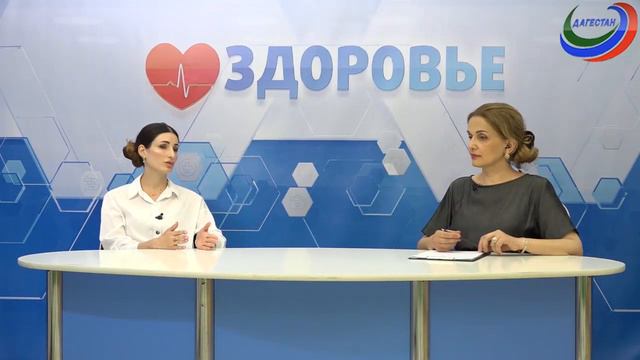 Здоровье