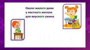 Русский язык. 4 класс. Падежные окончания имён прилагательных мужского и среднего рода /27.11.2020/