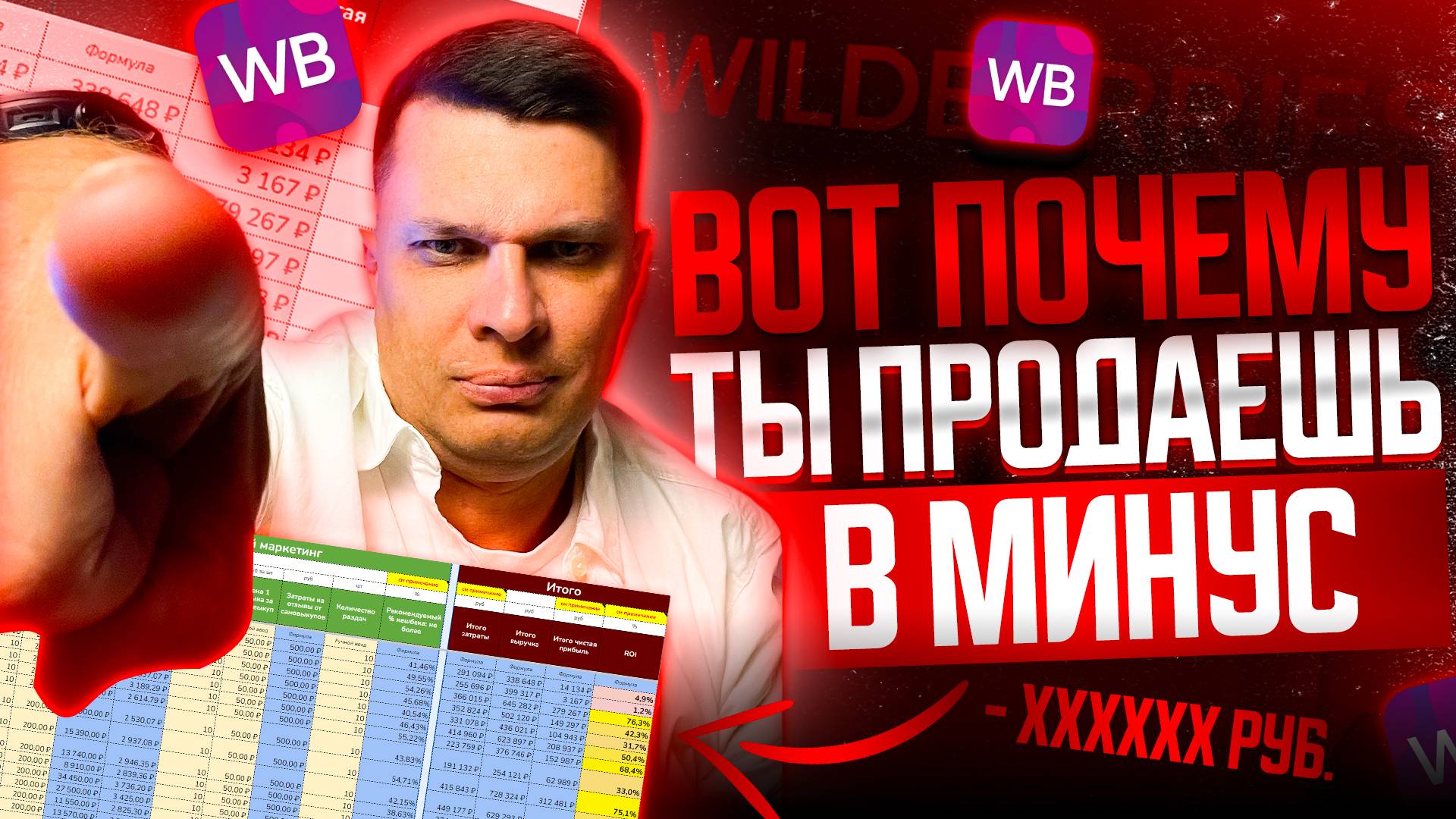 Реальная юнит-экономика на Wildberries. 42 параметра. Дарю таблицу.