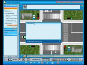 Интерактивная автошкола. Базовая версия
