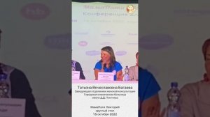 "Терпеть боль можно, но зачем" Татьяна Вячеславовна Багаева МамаПати Круглый стол