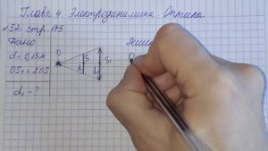 Задача 52. Глава 4. Оптика 1000 задач. Физика. ЕГЭ. Решение и разбор. Демидова. ГДЗ. Подготовка.