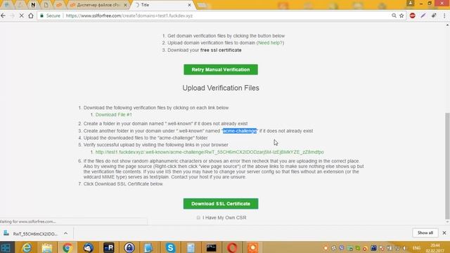 Установка бесплатного сертификата Let's Encrypt за 2 минуты на хостинг смотреть онлайн
