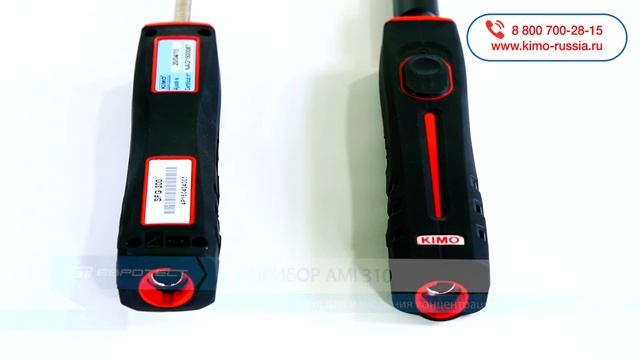 AMI 310 Многофункциональный измеритель параметров окружающей среды KIMO Instruments (Франция). смотреть онлайн