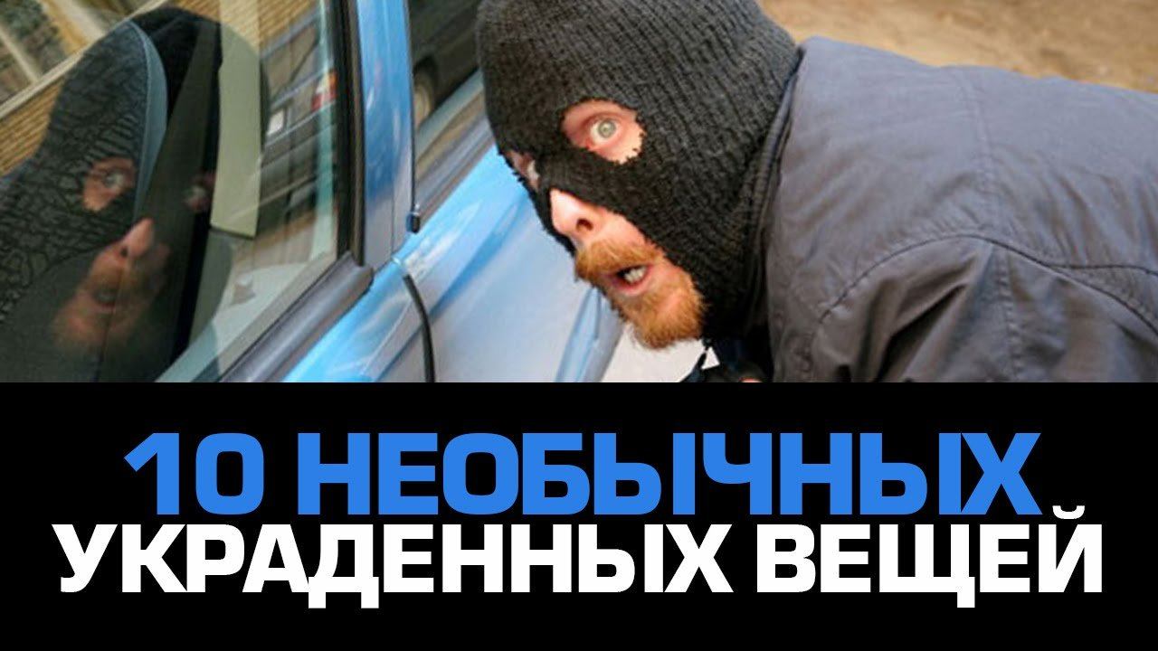 Похищенных вещей. 17 Вещей похищающих энергию.