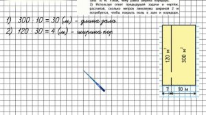 Страница 47 Задание 174 – Математика 4 класс (Моро) Часть 2