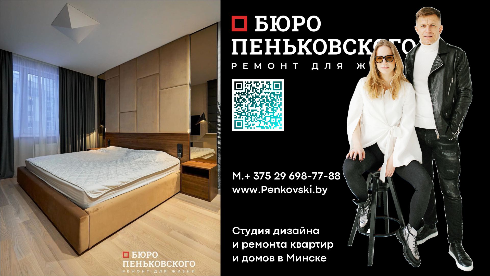 Ремонт Квартиры В Минске Под Ключ Мястровская 19 Променад. Penkovski.by