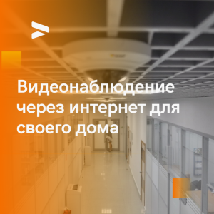 ПОДБОР. Система ВидеоНаблюдения для дома через интернет. IP POE видеонаблюдение через интернет.