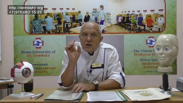 Самый важный вопрос: что делать при катаракте? смотреть онлайн