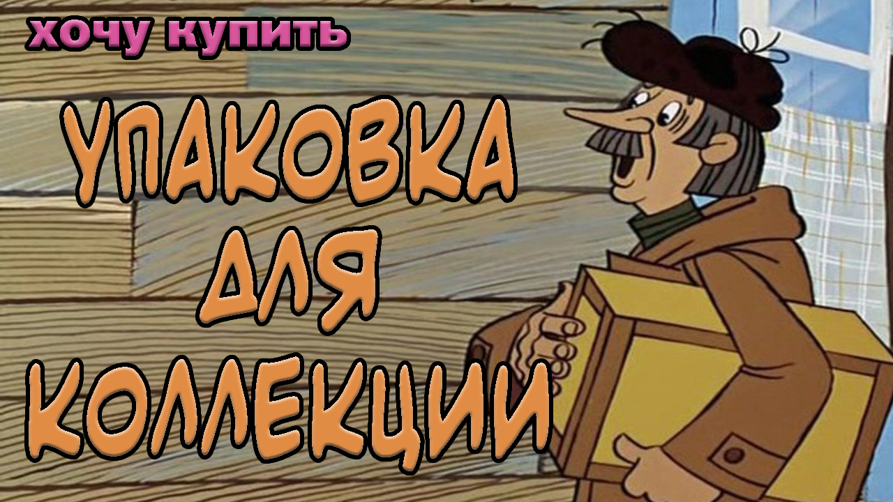 Как вам его