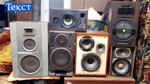 Колонки для рока. Лучшие из советских . текст