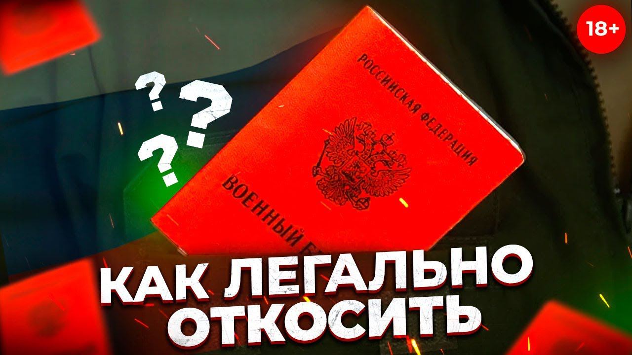Как Легально ОТКОСИТЬ от АРМИИ или Что Такое АГС? смотреть онлайн