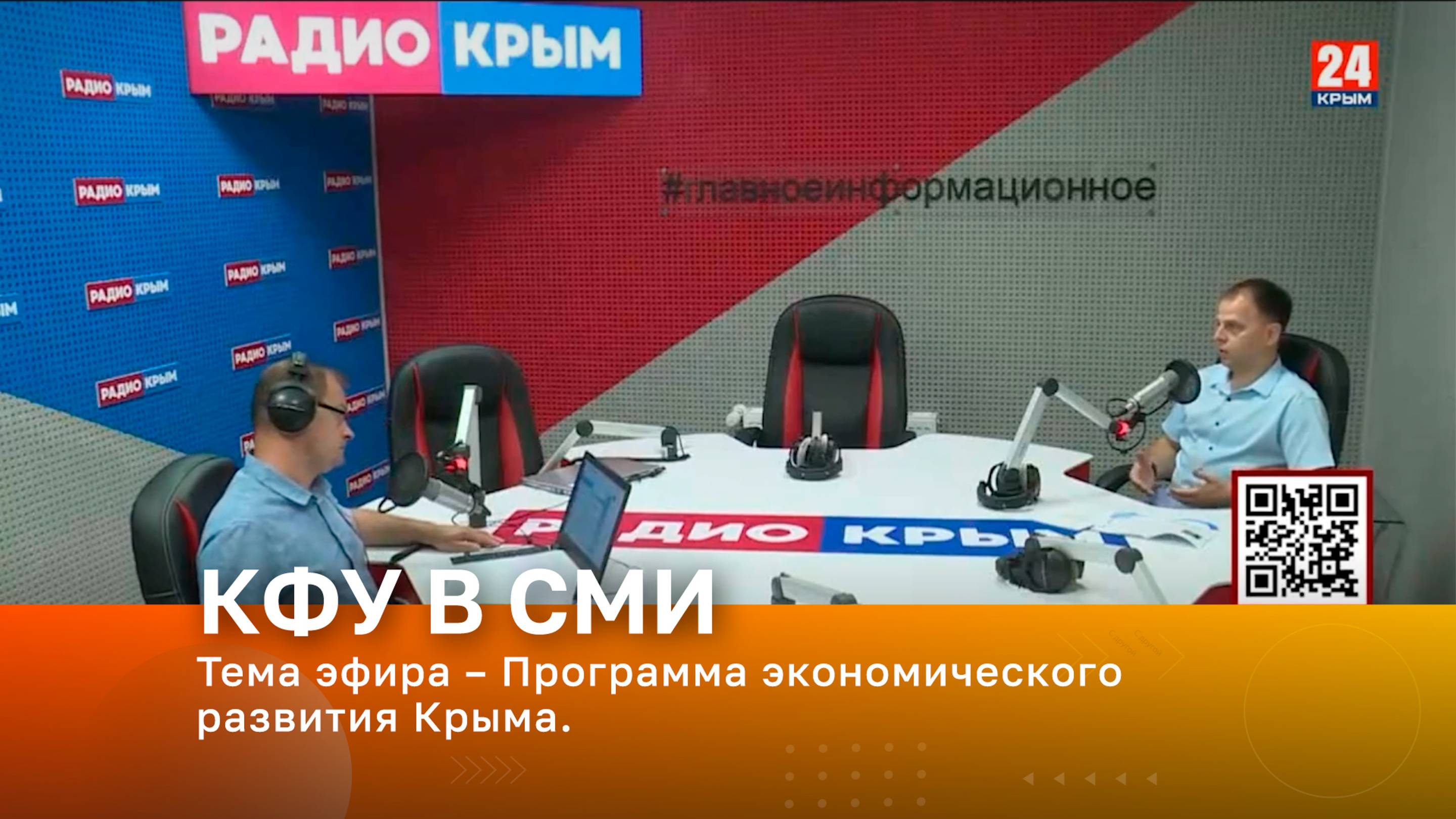 В эфире – Александр Сметанко