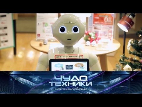 "Чудо техники": В каких профессиях роботы заменят людей и все секреты ледовых катков (04.02.2018)