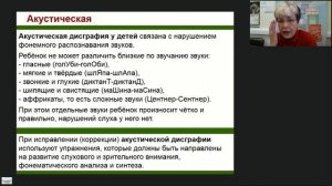Методы и приемы работы по коррекции дисграфии у младших школьников