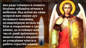 13 декабря ПРОЧТИ 1 РАЗ МОЛИТВУ САМ МИХАИЛ ВСТАНЕТ НА ЗАЩИТУ! Молитва Архангелу Михаилу. Православи