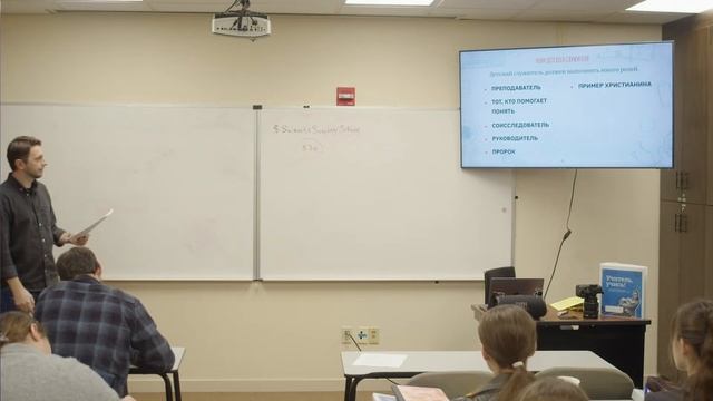 Учитель Воскресной Школы смотреть онлайн